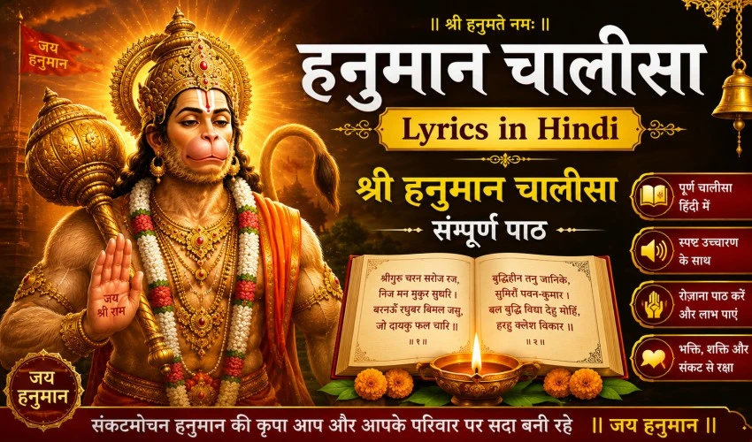 Hanuman Chalisa Lyrics in Hindi